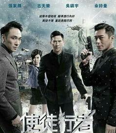 使徒行者土豆在线观看,土豆在线观看,揭秘卧底风云 第2张 使徒行者土豆在线观看,土豆在线观看,揭秘卧底风云 第2张