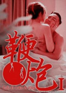 鞭炮2电影在线观看,燃情岁月，再续传奇！