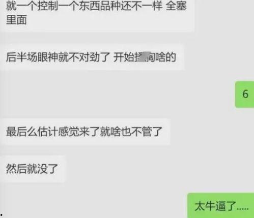 大瓜爆料视频网红,大瓜爆料视频背后的惊人真相 第2张 大瓜爆料视频网红,大瓜爆料视频背后的惊人真相 第2张