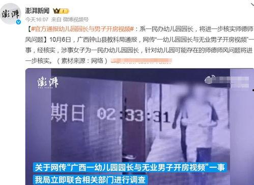 广西吃瓜视频爆料最新,揭秘背后惊人真相！”