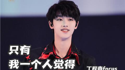 丁程鑫独家爆料视频剪辑,揭秘幕后故事与成长历程 第3张 丁程鑫独家爆料视频剪辑,揭秘幕后故事与成长历程 第3张