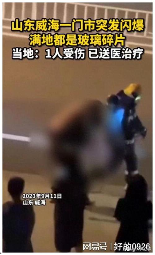 威海爆料最新事件真相,揭秘背后惊人内幕 第2张 威海爆料最新事件真相,揭秘背后惊人内幕 第2张