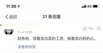 威海爆料最新事件真相,揭秘背后惊人内幕 第3张 威海爆料最新事件真相,揭秘背后惊人内幕 第3张