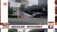 自燃消防车爆料视频播放,视频揭秘火灾救援挑战 第3张 自燃消防车爆料视频播放,视频揭秘火灾救援挑战 第3张