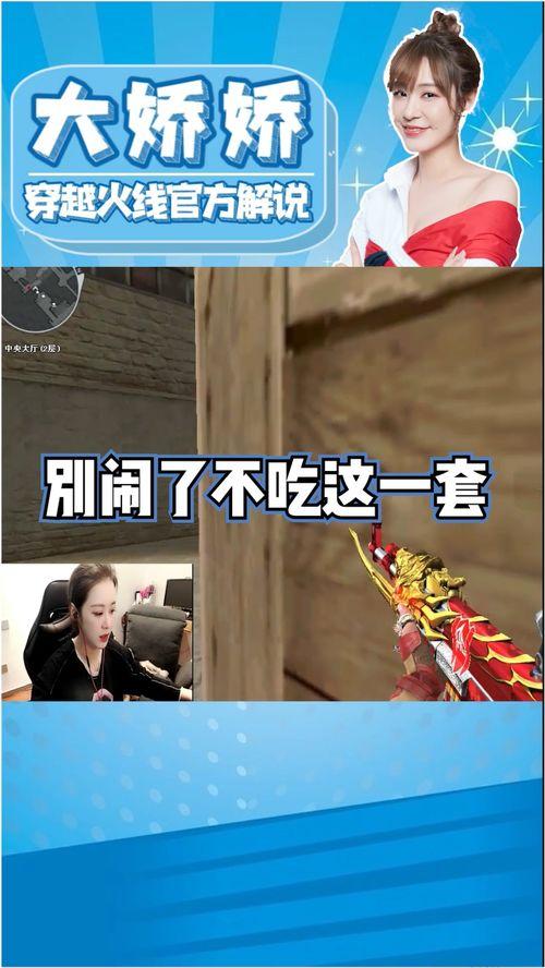 cf最新爆料大娇娇,大娇娇神秘事件,揭秘背后真相! 第3张 cf最新爆料大娇娇,大娇娇神秘事件,揭秘背后真相! 第3张