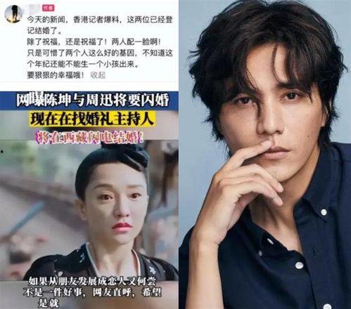 陈坤最近爆料视频在线观看,揭秘娱乐圈不为人知的一面 第2张 陈坤最近爆料视频在线观看,揭秘娱乐圈不为人知的一面 第2张