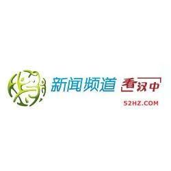 陕西汉中新闻爆料热线,倾听民声，守护城市平安