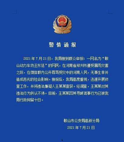 今日南京爆料新闻最新消息,揭秘某神秘事件背后真相 第3张 今日南京爆料新闻最新消息,揭秘某神秘事件背后真相 第3张