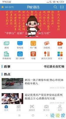 新昌热点爆料事件视频,揭秘最新爆料事件视频背后的真相