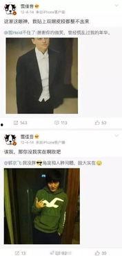 搞笑小视频新闻爆料微博,带你领略网络幽默风潮 第2张 搞笑小视频新闻爆料微博,带你领略网络幽默风潮 第2张