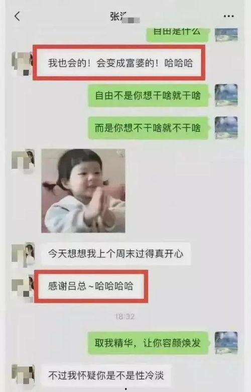 马柯聊天爆料视频,揭秘娱乐圈幕后真相
