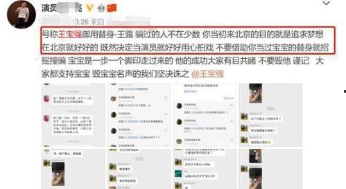 马柯聊天爆料视频,揭秘娱乐圈幕后真相 第3张 马柯聊天爆料视频,揭秘娱乐圈幕后真相 第3张