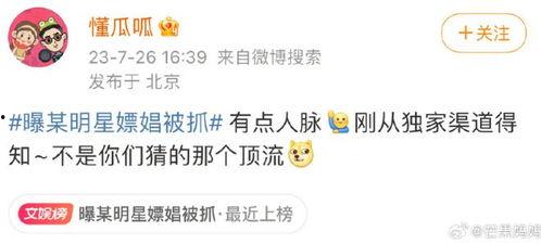 吃瓜暴力黑网爆料最新消息,揭秘网络暴力背后的黑暗真相 第3张 吃瓜暴力黑网爆料最新消息,揭秘网络暴力背后的黑暗真相 第3张