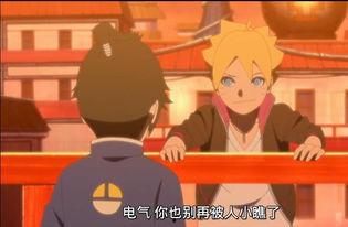 新时代博人传在线观看,在线观看,领略忍者世界的传奇魅力 第3张 新时代博人传在线观看,在线观看,领略忍者世界的传奇魅力 第3张