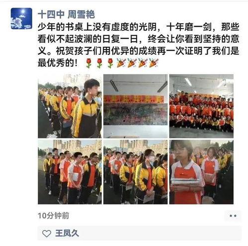 衡水十四中爆料事件视频,揭秘校园内幕引发社会关注 第3张 衡水十四中爆料事件视频,揭秘校园内幕引发社会关注 第3张