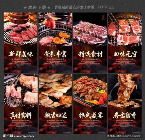 韩式烤肉爆料怎么做的视频,视频教你轻松掌握烤肉技巧 第3张 韩式烤肉爆料怎么做的视频,视频教你轻松掌握烤肉技巧 第3张