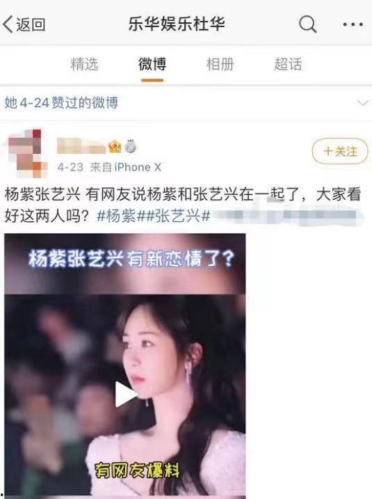 圈内人爆料杨紫恋情视频,甜蜜互动引网友热议 第2张 圈内人爆料杨紫恋情视频,甜蜜互动引网友热议 第2张
