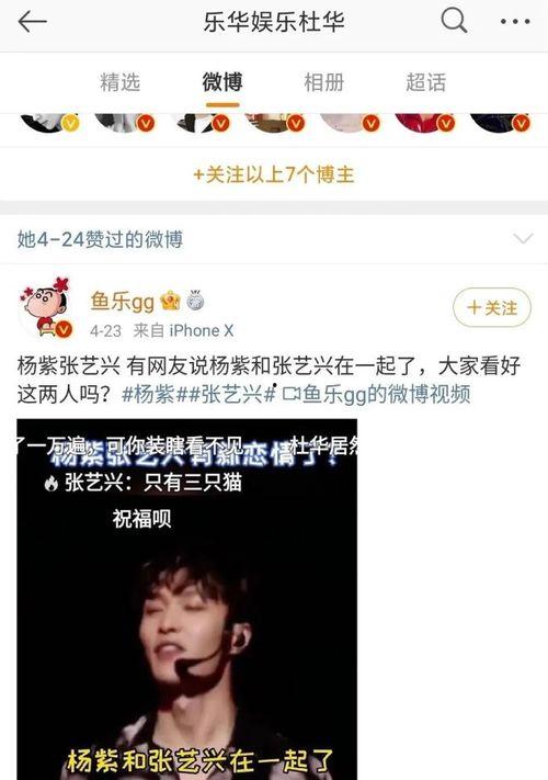 圈内人爆料杨紫恋情视频,甜蜜互动引网友热议 第3张 圈内人爆料杨紫恋情视频,甜蜜互动引网友热议 第3张