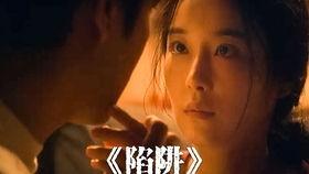 诱惑的陷阱在线观看