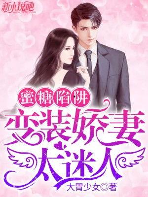 诱惑的陷阱在线观看 第2张 诱惑的陷阱在线观看 第2张