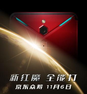 红魔手机爆料最新消息视频,性能与设计双升级,游戏体验再突破 第2张 红魔手机爆料最新消息视频,性能与设计双升级,游戏体验再突破 第2张