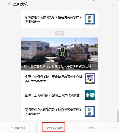 高明新闻如何爆料的,事件背后真相曝光 第2张 高明新闻如何爆料的,事件背后真相曝光 第2张