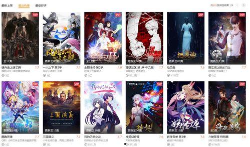 日漫最新爆料网站