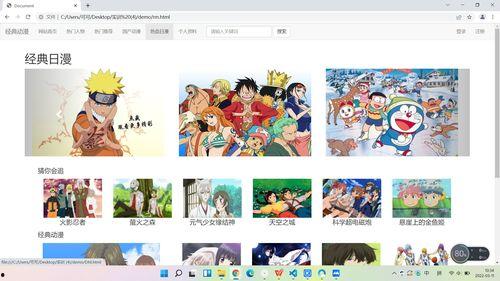 日漫最新爆料网站 第2张 日漫最新爆料网站 第2张