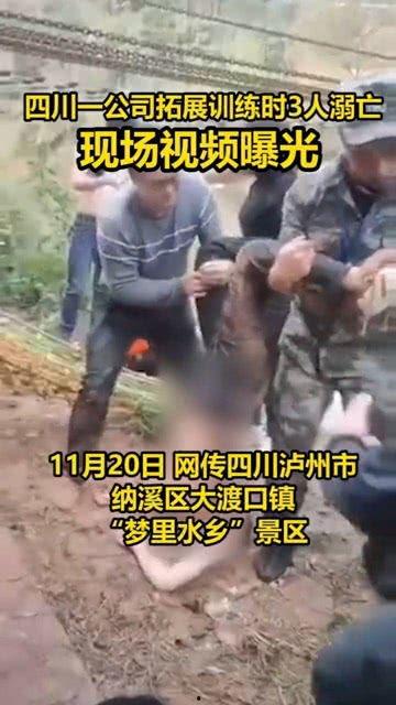 多人爆料溺亡视频大全