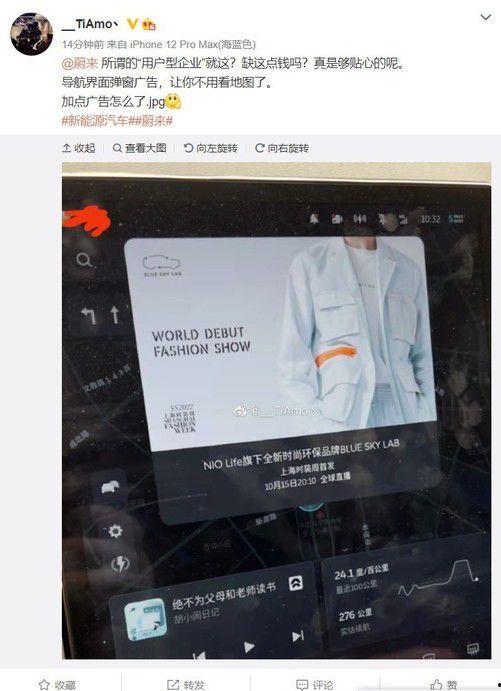 蔚来车主爆料视频大全最新,揭秘新能源汽车的惊喜与挑战