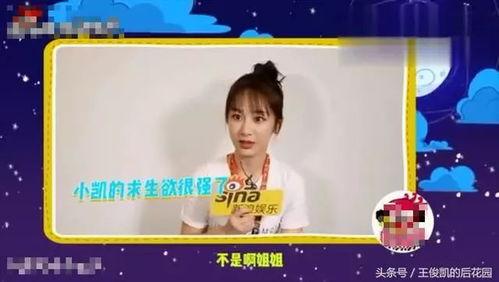 圈内爆料王俊凯杨紫,圈内爆料引热议