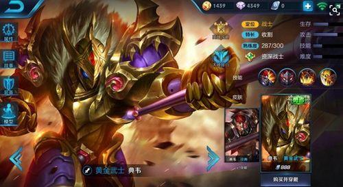 典韦王者爆料视频大全,揭秘典韦技能与战术攻略大全 第3张 典韦王者爆料视频大全,揭秘典韦技能与战术攻略大全 第3张