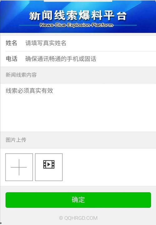新闻爆料材料怎么写的啊,深度剖析事件背后真相