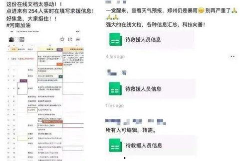 新闻爆料材料怎么写的啊,深度剖析事件背后真相  第3张