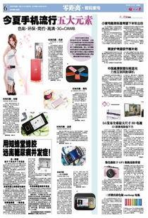 梧州新闻媒体爆料电话,敬请关注！  第2张