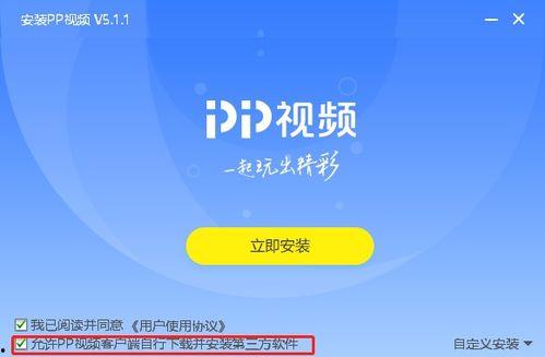 学校网红爆料视频下载安装,校园神器下载安装全攻略