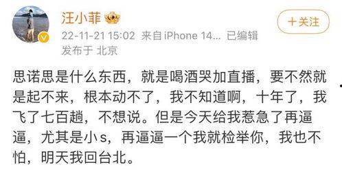 娱乐扒叔的爆料是真的吗,真相还是谣言? 第2张 娱乐扒叔的爆料是真的吗,真相还是谣言? 第2张