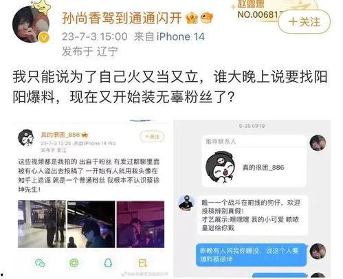 娱乐扒叔的爆料是真的吗,真相还是谣言? 第3张 娱乐扒叔的爆料是真的吗,真相还是谣言? 第3张