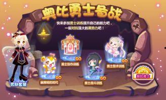 奥比岛最新活动爆料,梦幻冒险，惊喜连连！