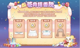 奥比岛最新活动爆料,梦幻冒险，惊喜连连！  第2张