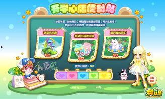 奥比岛最新活动爆料,梦幻冒险，惊喜连连！  第3张