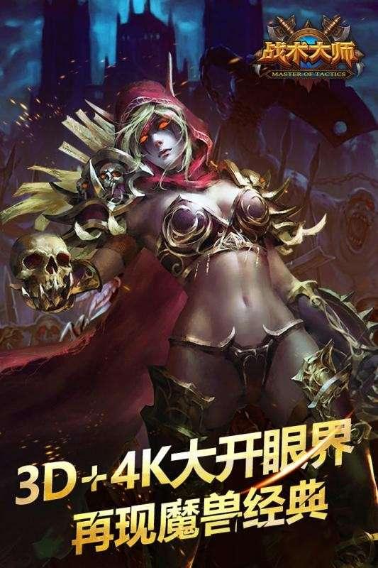 战术大师最新爆料下载,最新爆料揭示战场新格局 第2张 战术大师最新爆料下载,最新爆料揭示战场新格局 第2张