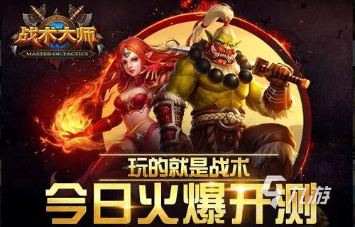 战术大师最新爆料下载,最新爆料揭示战场新格局 第3张 战术大师最新爆料下载,最新爆料揭示战场新格局 第3张