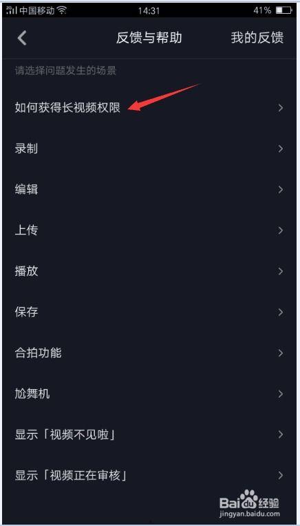 如何发表爆料视频呢抖音,轻松曝光,一键分享 第3张 如何发表爆料视频呢抖音,轻松曝光,一键分享 第3张