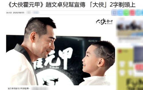 天涯爆料赵文卓视频,揭秘娱乐圈不为人知的真相 第2张 天涯爆料赵文卓视频,揭秘娱乐圈不为人知的真相 第2张