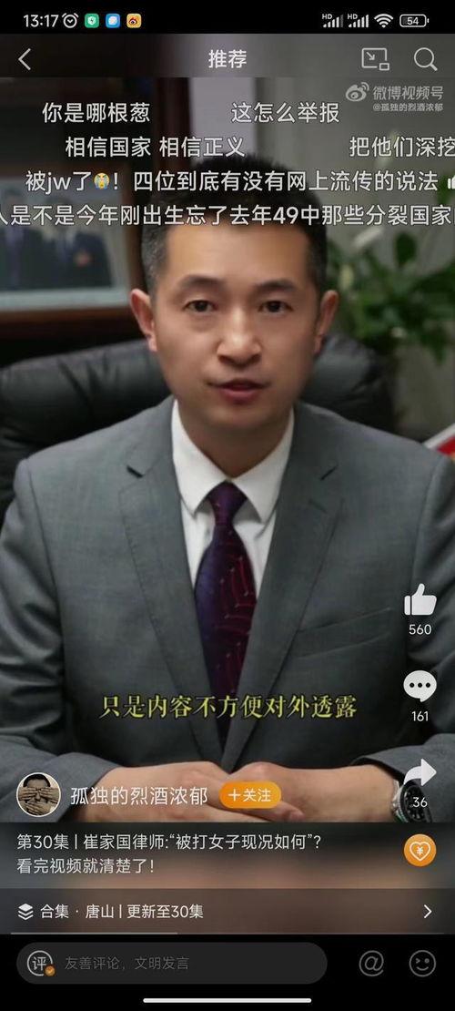 陈继志的爆料有哪些视频,揭秘事件背后真相 第2张 陈继志的爆料有哪些视频,揭秘事件背后真相 第2张