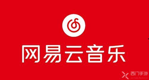 网易云爆料完整视频,完整视频内容大曝光! 第2张 网易云爆料完整视频,完整视频内容大曝光! 第2张