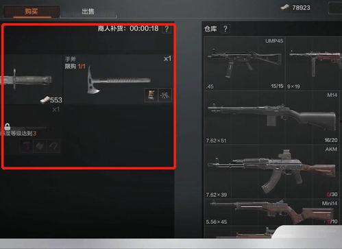 暗区突围最新刀爆料,全新刀械爆料,神秘武器即将亮相 第3张 暗区突围最新刀爆料,全新刀械爆料,神秘武器即将亮相 第3张