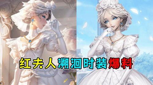 红夫人爆料视频