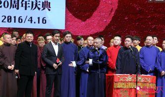 娱乐圈爆料德云社,娱乐圈爆料揭秘